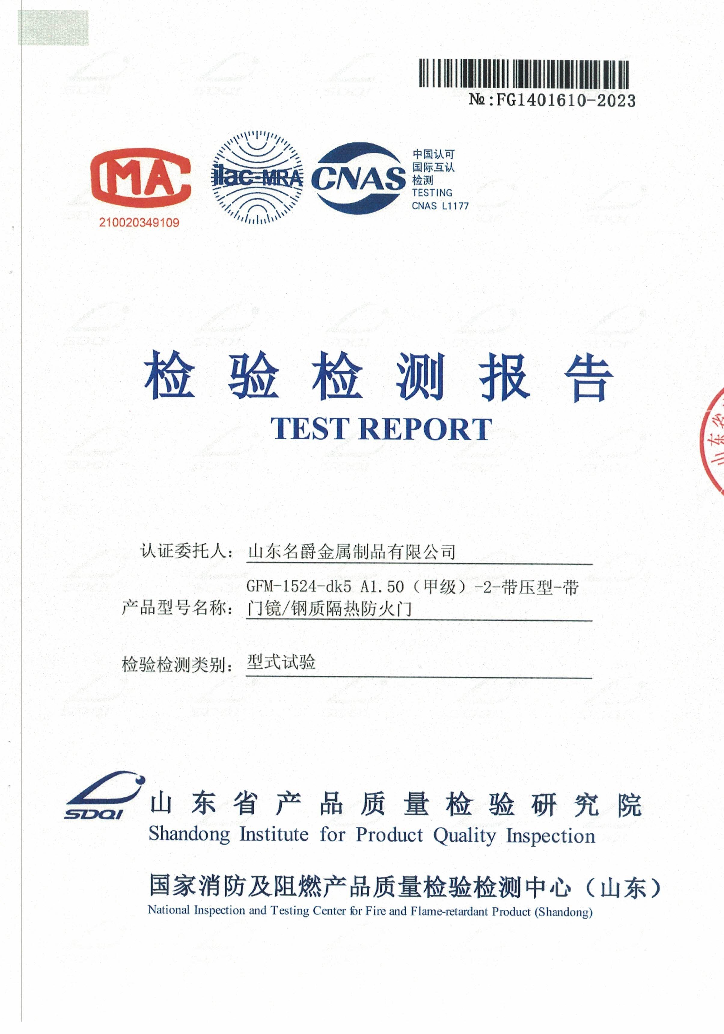 Fire door inspection report-8