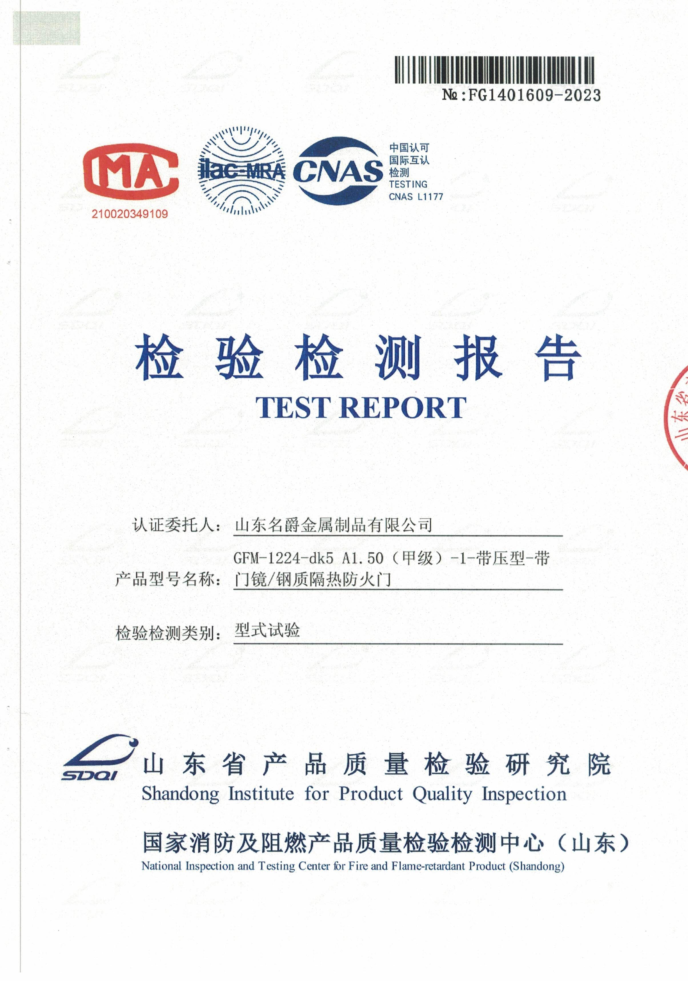 Fire door inspection report-7